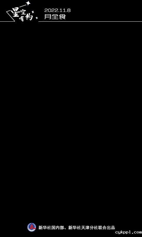 掌握这些拍摄技巧，你也可以拍出“红月亮大片”