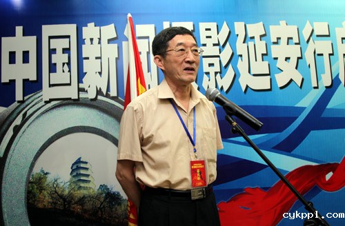 “中国新闻摄影延安行”启动仪式举行