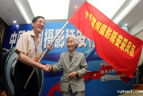 “中国新闻摄影延安行”启动仪式举行