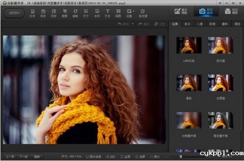 迅雷公司发布新版光影魔术手