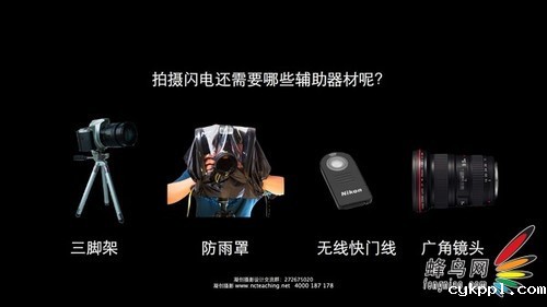 闪电拍摄技巧大放送