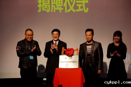 “中国新闻与纪实摄影研究中心”成立 “中国新闻与纪实摄影研究中心”成立