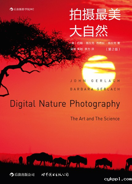 想入门自然风光摄影 你需要了解这些