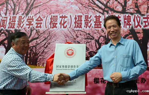 国家级摄影创作基地挂牌邹平樱花山