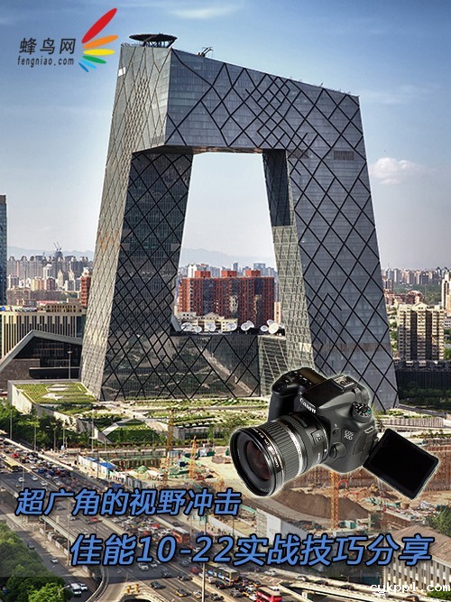超广角视野冲击 佳能10-22实战技巧分享
