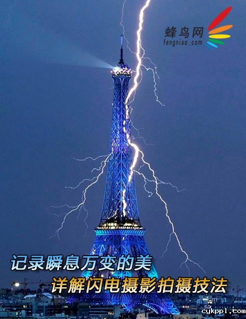 记录瞬息万变的美 详解闪电摄影拍摄技法 记录瞬息万变的美 详解闪电摄影拍摄技法