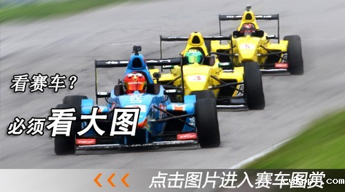 如何拍摄高速赛车 佳能小三元实拍小技巧