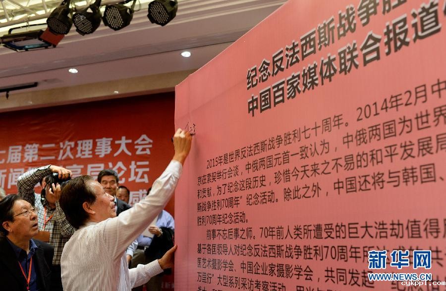 （文化）（1）BEVITOR伟德APP官网第七届第二次理事大会在孝感召开