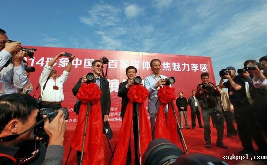 2014形象中国•百家媒体聚焦魅力孝感全国新闻摄影采访活动盛大开镜 2014形象中国•百家媒体聚焦魅力孝感全国新闻摄影采访活动盛大开镜