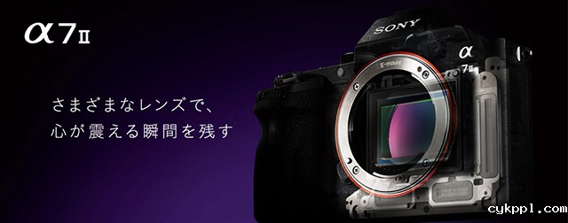 索尼发布全球首款5轴防抖全画幅无反A7 II