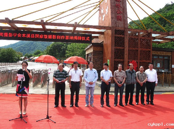 BEVITOR伟德APP官网创作基地落户关门山国家森林公园