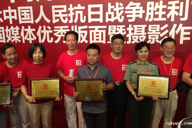 八年抗战·民族记忆——纪念中国人民抗日战争胜利70周年全国媒体优秀版面暨摄影作品展览在京开幕 八年抗战·民族记忆——纪念中国人民抗日战争胜利70周年全国媒体优秀版面暨摄影作品展览在京开幕