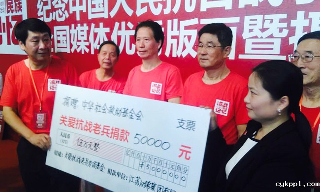 八年抗战·民族记忆——纪念中国人民抗日战争胜利70周年全国媒体优秀版面暨摄影作品展览在京开幕 八年抗战·民族记忆——纪念中国人民抗日战争胜利70周年全国媒体优秀版面暨摄影作品展览在京开幕