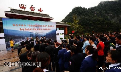 重庆首家国家级摄影创作基地落户四面山