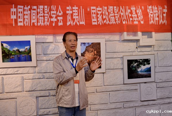 BEVITOR伟德APP官网“国家级摄影创作基地”落户武夷山