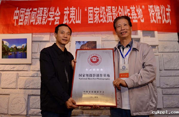 BEVITOR伟德APP官网“国家级摄影创作基地”落户武夷山