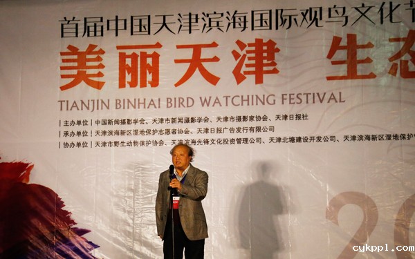 首届中国天津滨海国际观鸟文化节启动