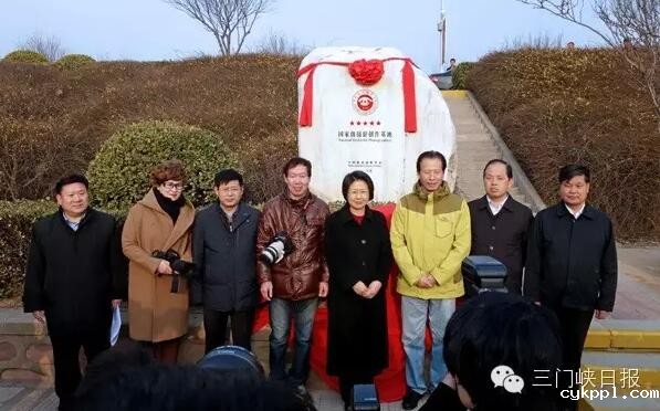 三门峡天鹅湖湿地公园国家级创作基地揭牌