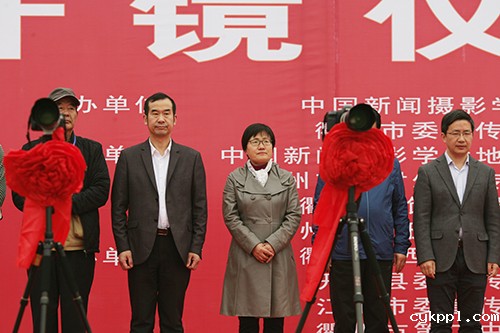 2017中国地市报新闻摄影高峰论坛在浙江衢州举行