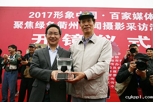 2017中国地市报新闻摄影高峰论坛在浙江衢州举行