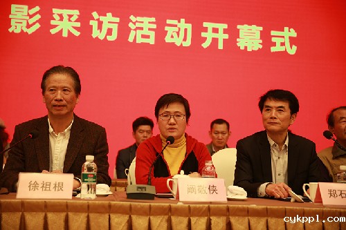 2017中国地市报新闻摄影高峰论坛在浙江衢州举行