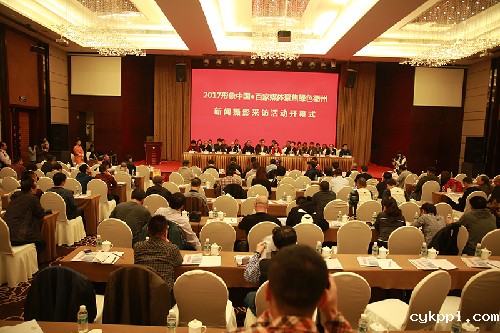 2017中国地市报新闻摄影高峰论坛在浙江衢州举行