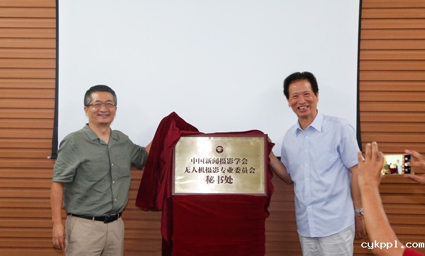 BEVITOR伟德APP官网无人机摄影频道开通仪式在北京举行