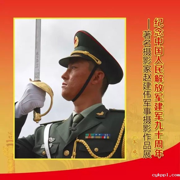 赵建伟摄影作品《军魂》在平遥国际摄影展展出