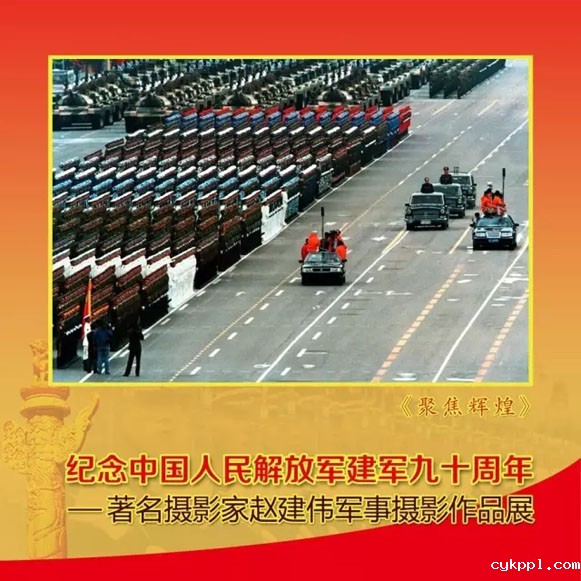 赵建伟摄影作品《军魂》在平遥国际摄影展展出