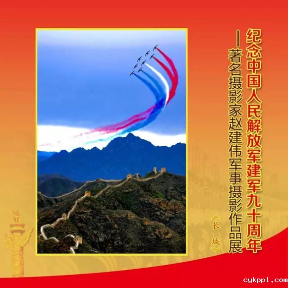 赵建伟摄影作品《军魂》在平遥国际摄影展展出