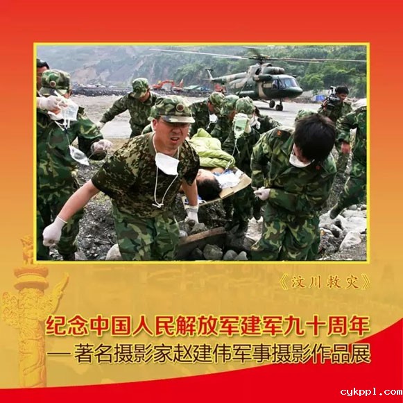 赵建伟摄影作品《军魂》在平遥国际摄影展展出