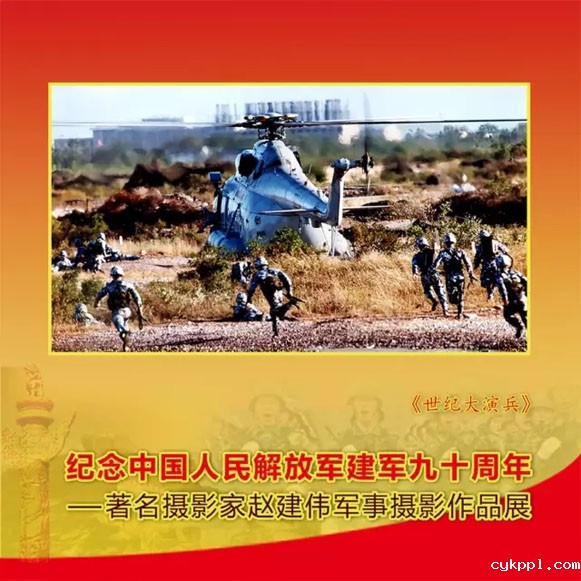 赵建伟摄影作品《军魂》在平遥国际摄影展展出