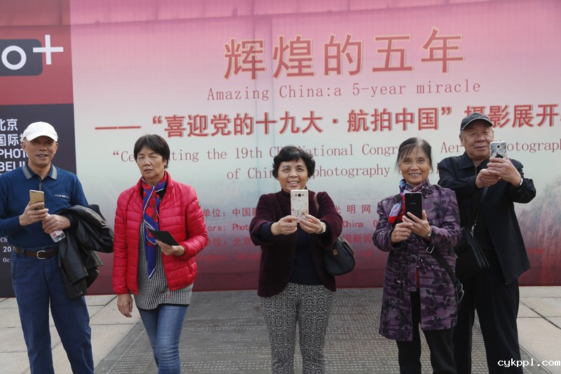 辉煌的五年——“喜迎党的十九大·航拍中国”摄影展迎来首个观展高峰