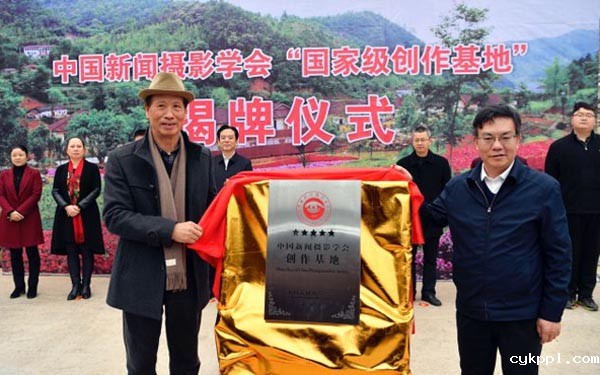 BEVITOR伟德APP官网采访及创作基地在江西大余揭牌