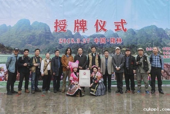 BEVITOR伟德APP官网创作基地落户隆林