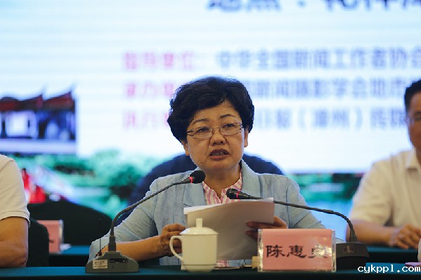 2018全国地市报社长总编辑新闻摄影高峰论坛在漳州举行