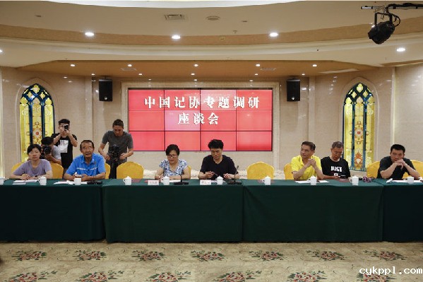 2018全国地市报社长总编辑新闻摄影高峰论坛在漳州举行