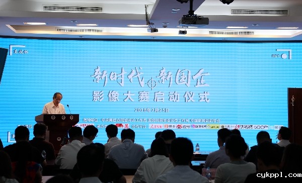 东航杯“新时代·新国企”影像大赛正式启动