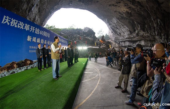 庆祝改革开放40周年 百家媒体聚焦兴文 新闻摄影采访活动启动 庆祝改革开放40周年 百家媒体聚焦兴文 新闻摄影采访活动启动