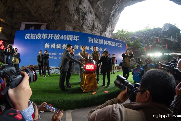 庆祝改革开放40周年 百家媒体聚焦兴文 新闻摄影采访活动启动 庆祝改革开放40周年 百家媒体聚焦兴文 新闻摄影采访活动启动