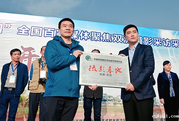 “美丽中国”全国百家媒体聚焦双流摄影采访活动举行