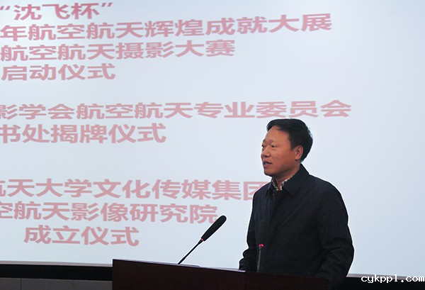 “沈飞杯”建国七十年航空航天辉煌成就摄影大展启动