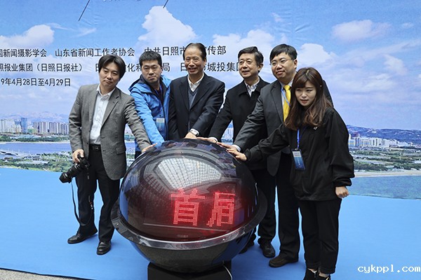 首届中国（日照）影像器材博览会开幕