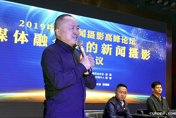 2019中国新闻摄影高峰论坛在日照举行 2019中国新闻摄影高峰论坛在日照举行