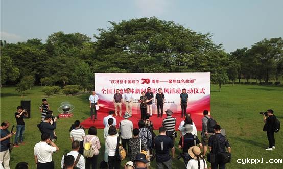 “庆祝新中国成立70周年——聚焦红色故都”全国主流媒体新闻摄影采访活动启动 “庆祝新中国成立70周年——聚焦红色故都”全国主流媒体新闻摄影采访活动启动