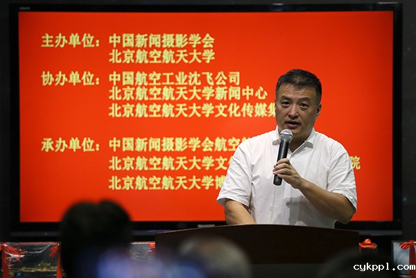 庆祝新中国成立70周年航空航天辉煌成就图片大展开幕暨＂沈飞杯＂第五届航空航天摄影大赛颁奖仪式在北京航空航天博物馆举行