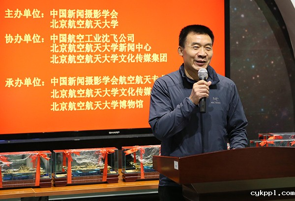 庆祝新中国成立70周年航空航天辉煌成就图片大展开幕暨＂沈飞杯＂第五届航空航天摄影大赛颁奖仪式在北京航空航天博物馆举行