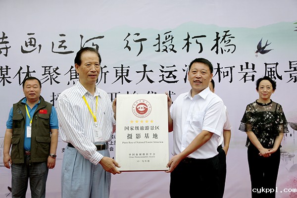 “诗画运河·行摄柯桥”全国媒体聚焦浙东大运河·柯岩风景区新闻采访活动启幕