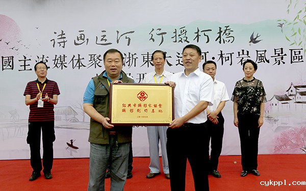 “诗画运河·行摄柯桥”全国媒体聚焦浙东大运河·柯岩风景区新闻采访活动启幕