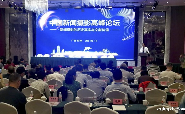 2019中国新闻摄影高峰论坛在钦州举行 2019中国新闻摄影高峰论坛在钦州举行